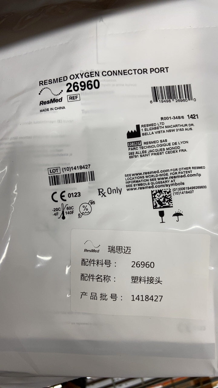26960 - RESMED - RESMED OXYGEN CONNECTOR PORT, (EA/100)