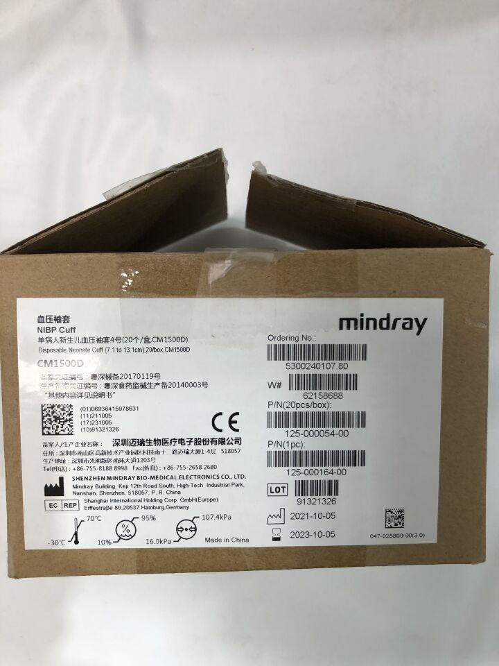 CM1500D - MINDRAY - Neonatal Blood Pressure Cuff, 7.1-13.1cm, (BX/20) - ( Expiry Date: 2023-10-05 )